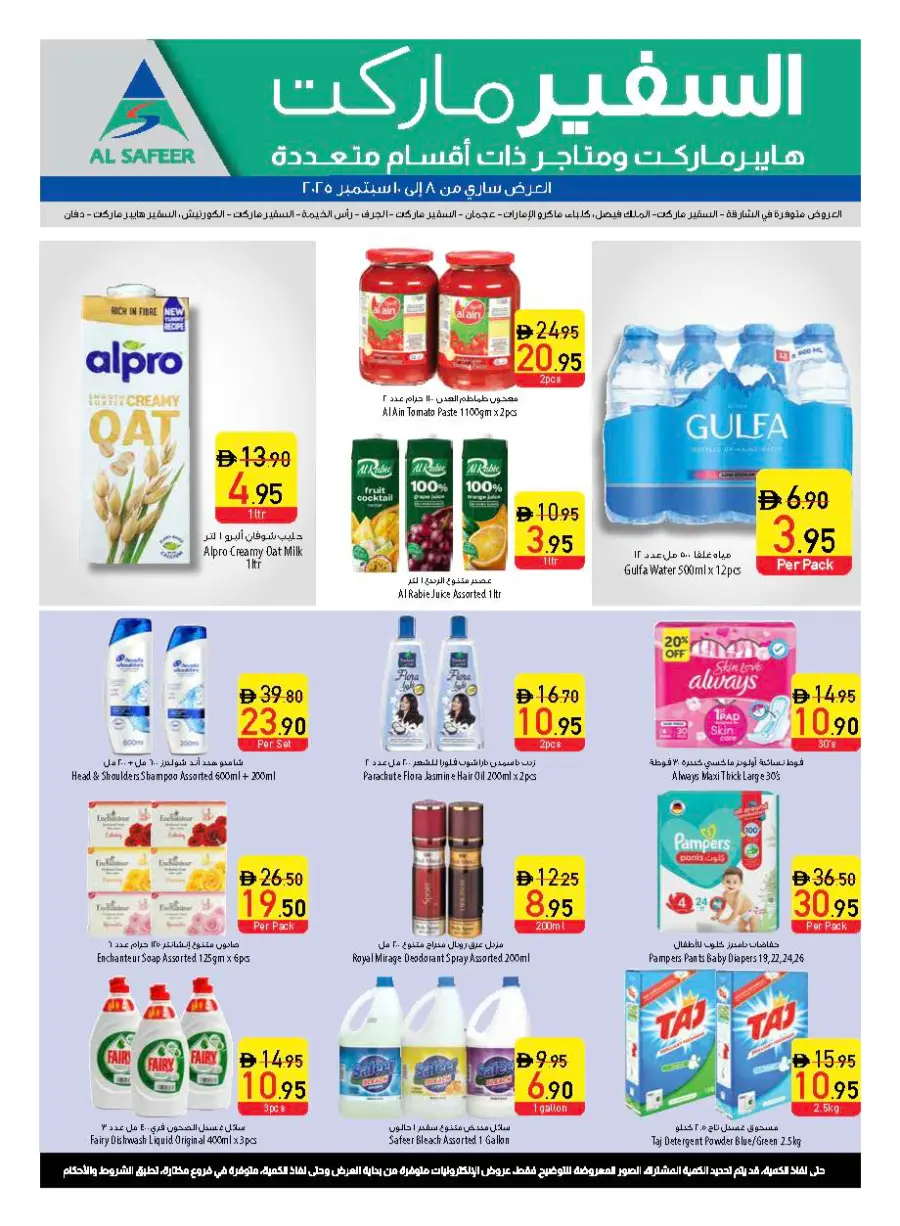 Midweek Deals In Safeer Market Ras al Khaimah
