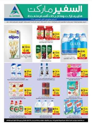 Midweek Deals In Safeer Market Sharjah / Ajman,Ras al Khaimah