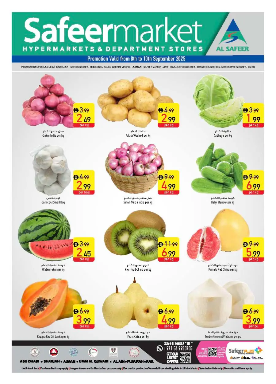 Midweek Deals In Safeer Market Ras al Khaimah