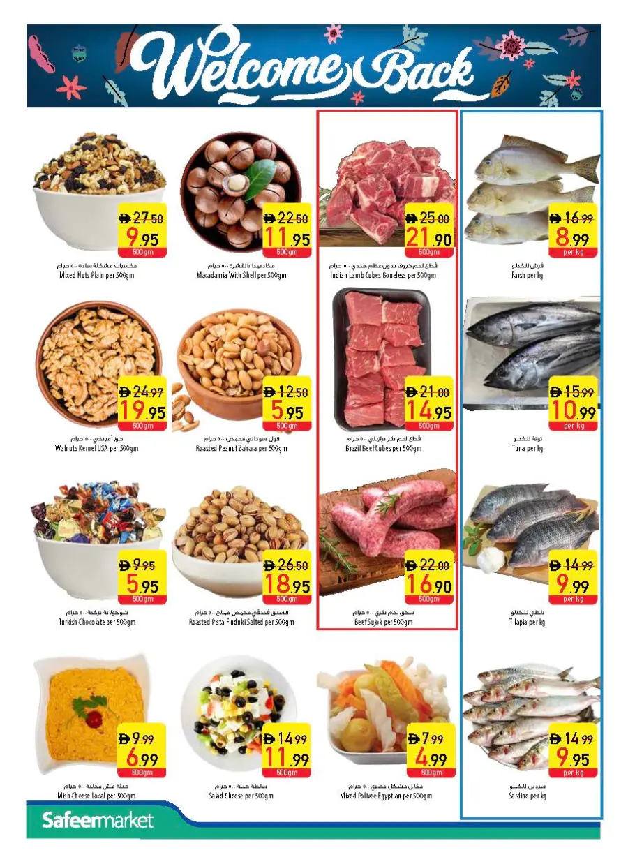 Midweek Deals In Safeer Market Ras al Khaimah