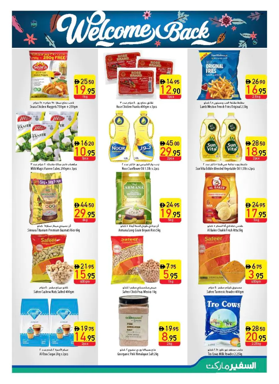 Midweek Deals In Safeer Market Ras al Khaimah