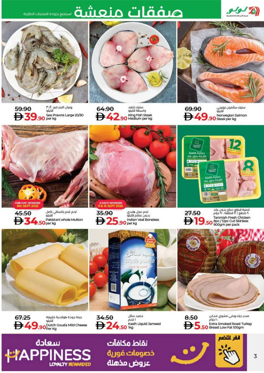Fresh Deals In Lulu Hypermarket Dubai