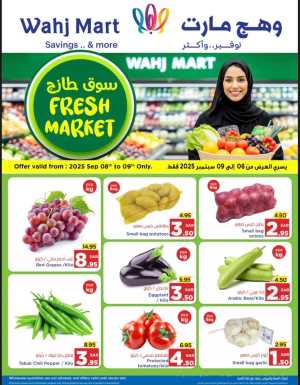 Fresh Market In Wahj Mart Jeddah