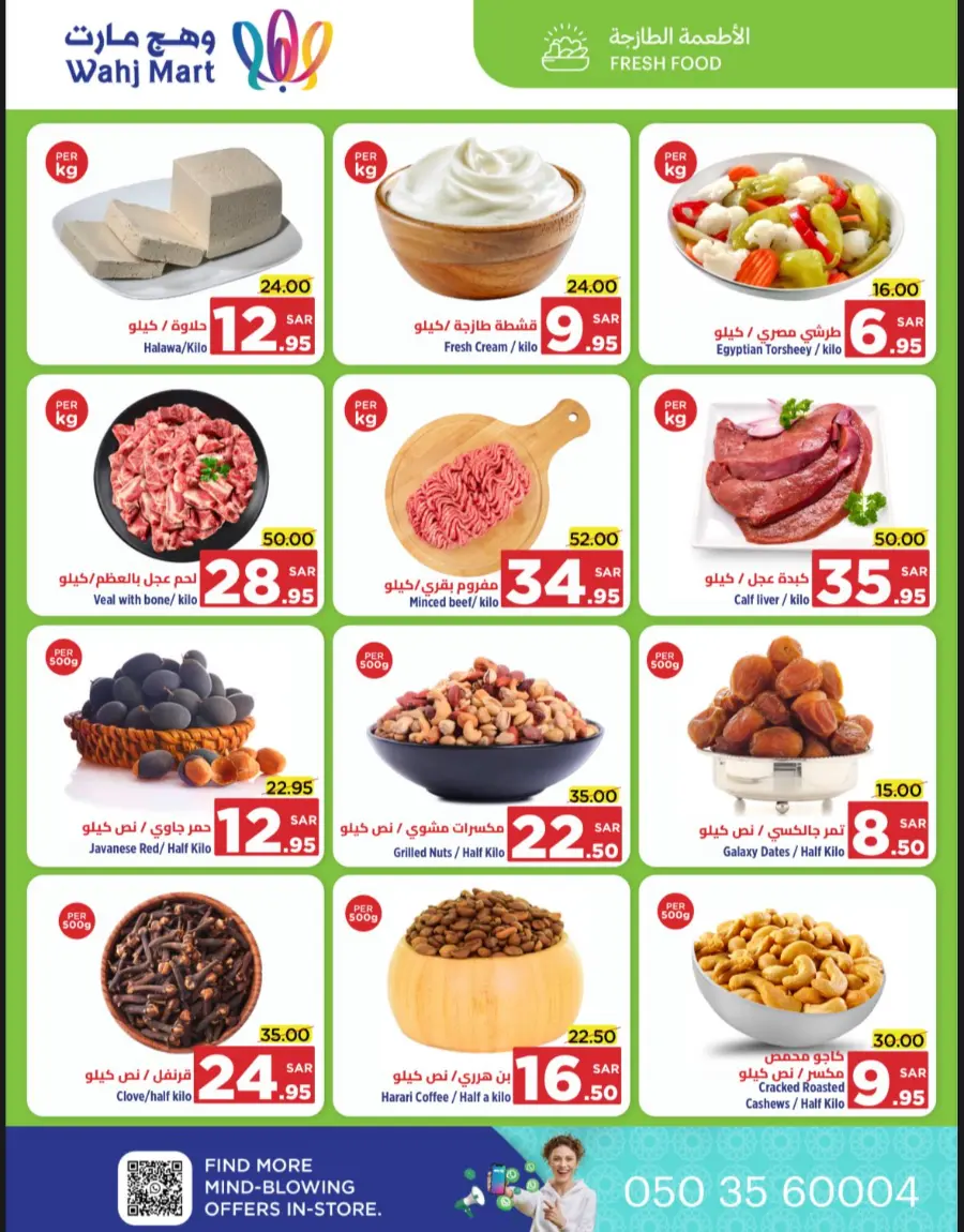 Fresh Market In Wahj Mart Jeddah