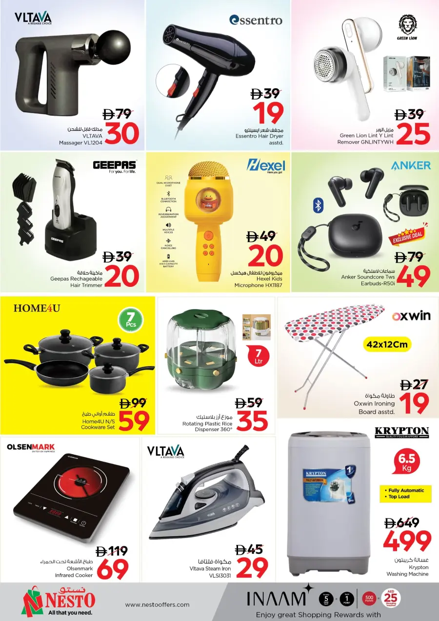 Price Attack Offers – Shop & Save More In Nesto Hypermarket Sharjah / Ajman