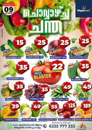 Tuesday Market In Wagonmart Calicut