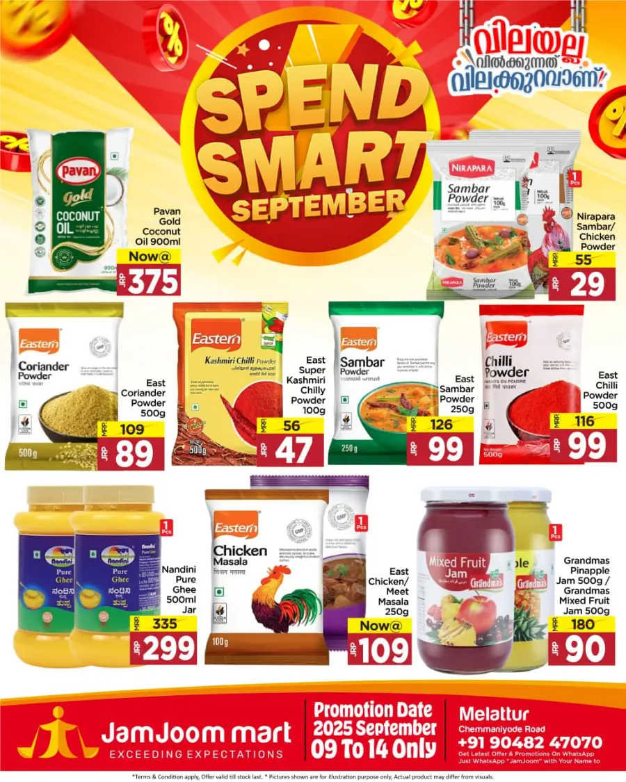 Spend Smart September In JamJoom Hypermarket undefined
