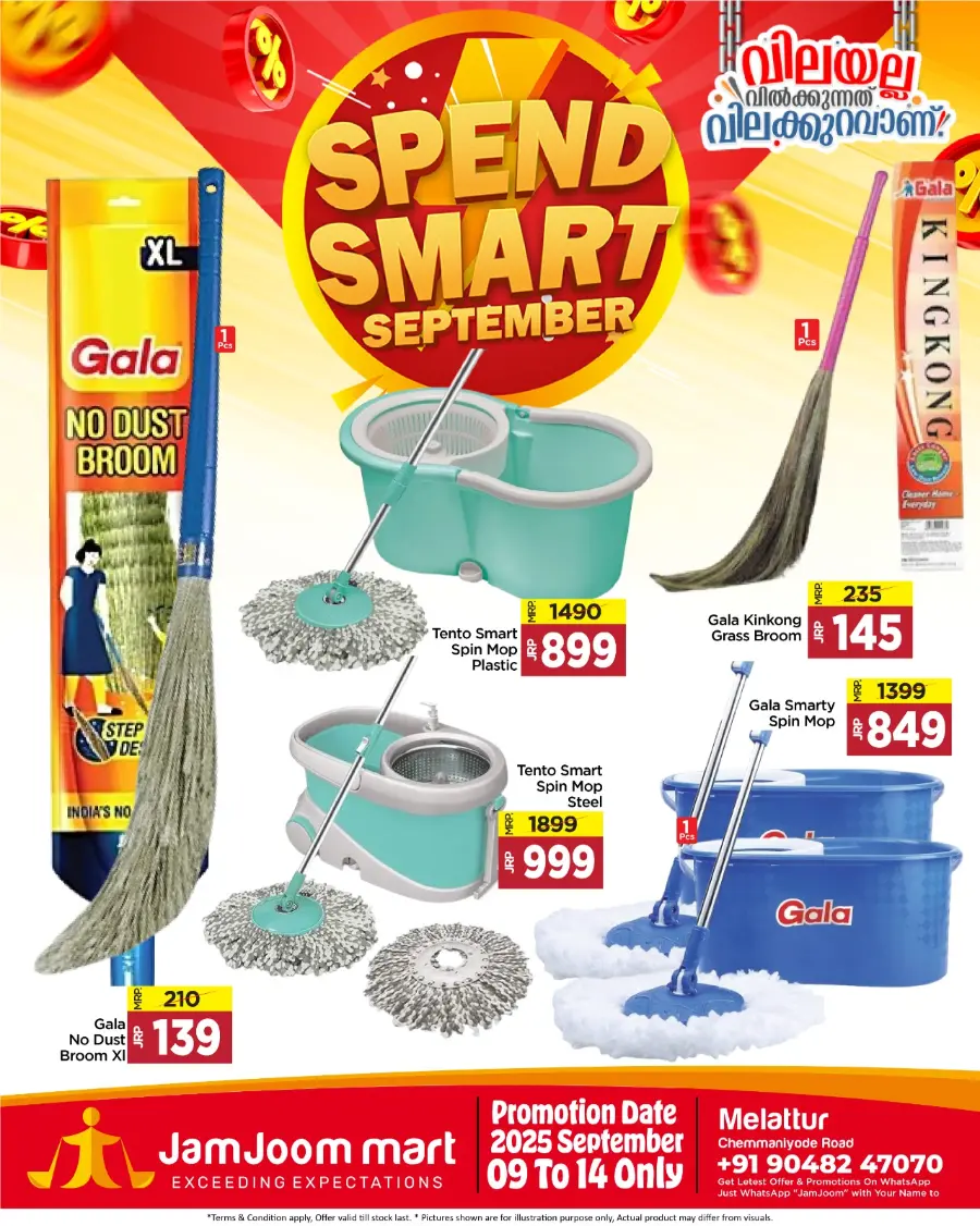 Spend smart september In JamJoom Hypermarket undefined