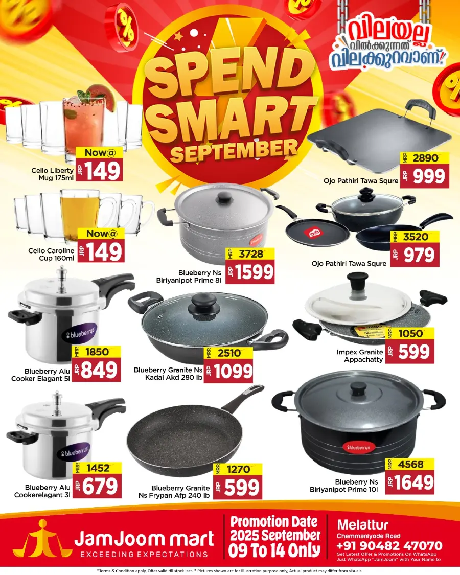 Spend smart september In JamJoom Hypermarket undefined