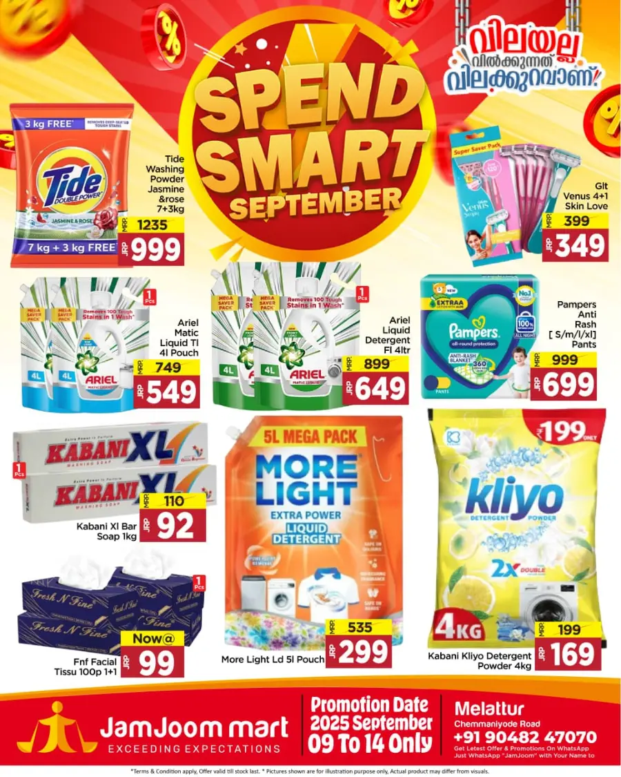 Spend smart september In JamJoom Hypermarket undefined