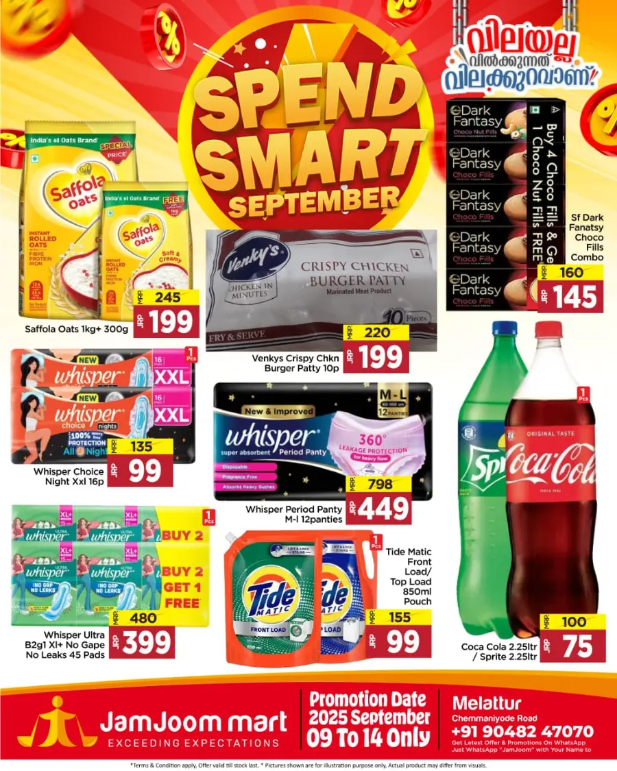 Spend smart september In JamJoom Hypermarket undefined