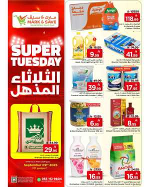 Super Tuesday In Mark & Save Al Hasa
