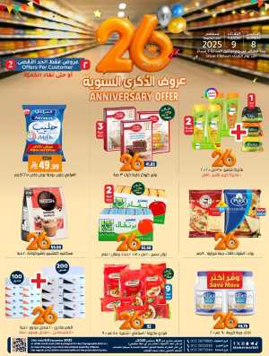 Anniversary offers In Al Amer Market Al Hasa