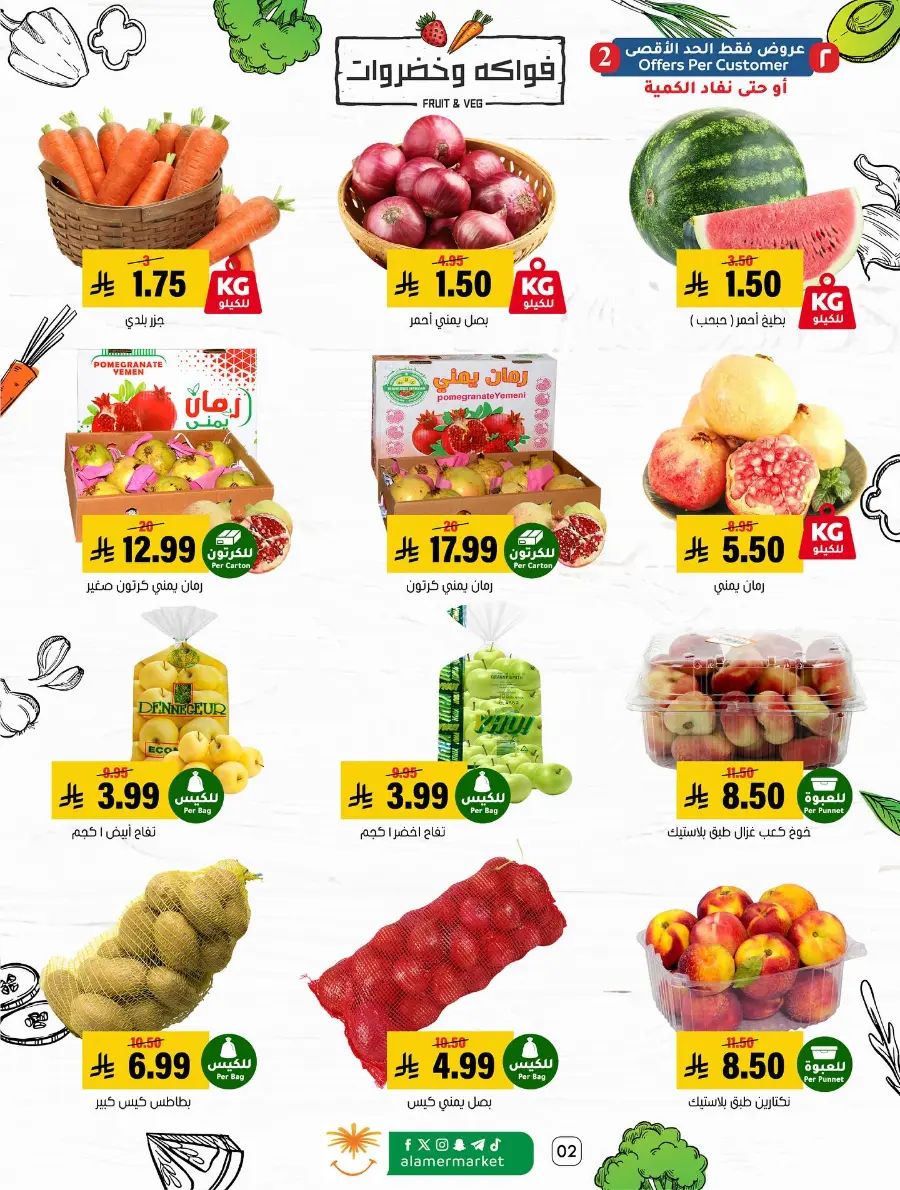 Anniversary offers In Al Amer Market Al Hasa