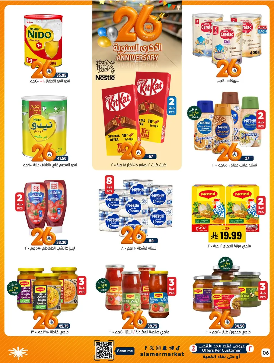 Anniversary offers In Al Amer Market Al Hasa