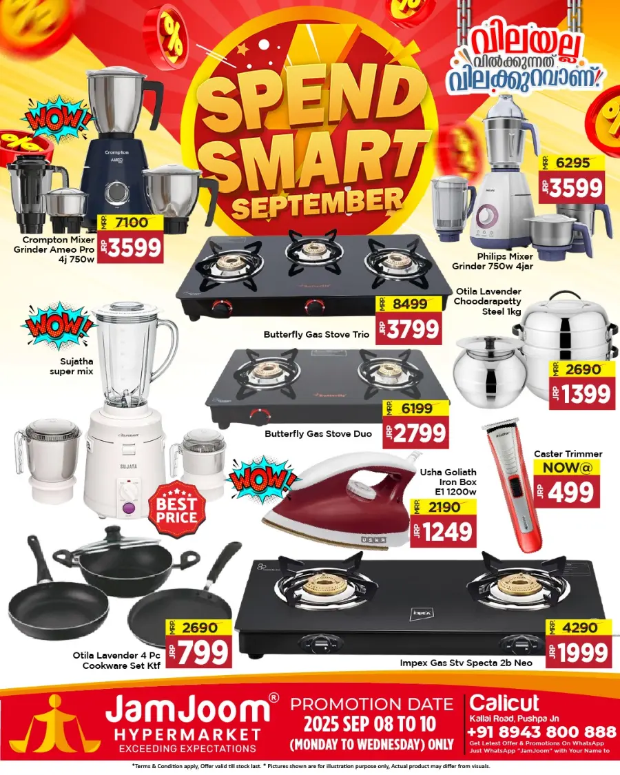 Spend smart september In JamJoom Hypermarket undefined