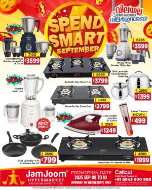 Spend smart september In JamJoom Hypermarket Calicut