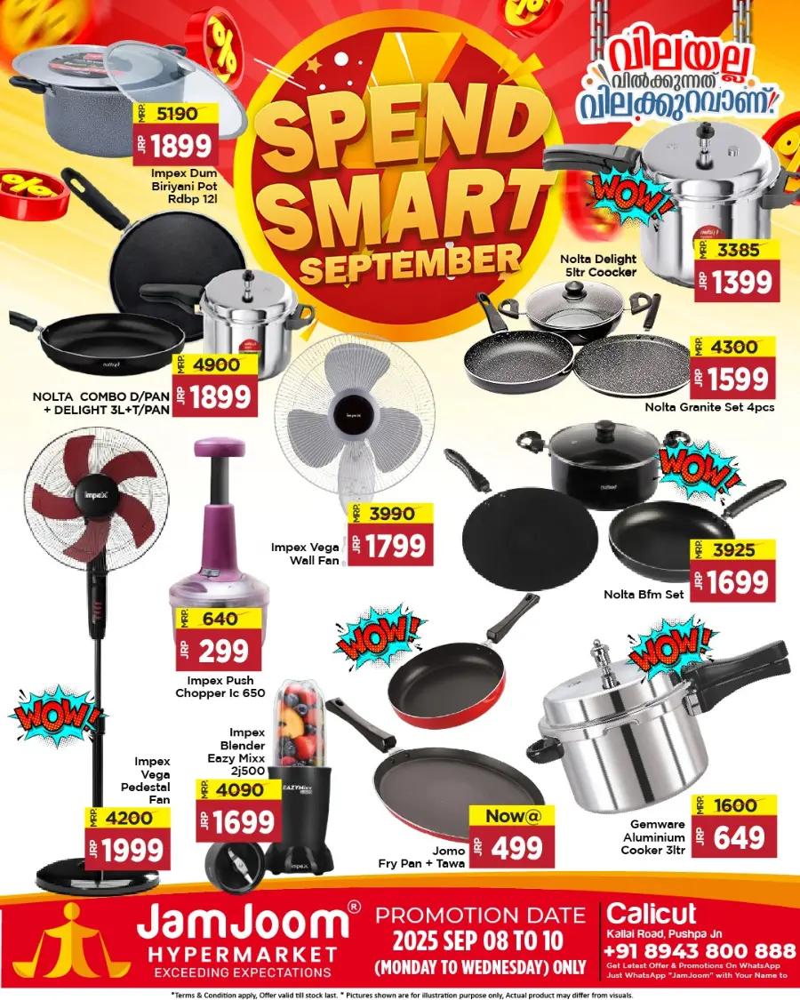 Spend smart september In JamJoom Hypermarket undefined