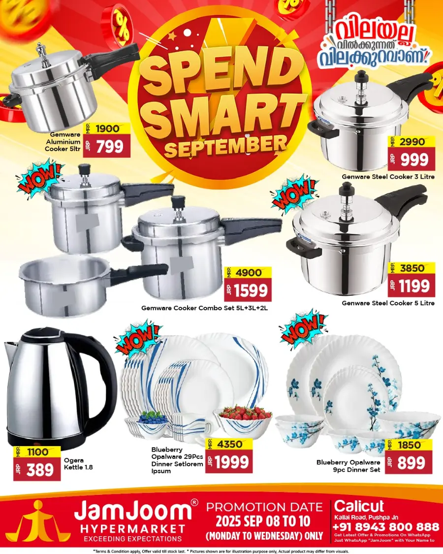 Spend smart september In JamJoom Hypermarket undefined