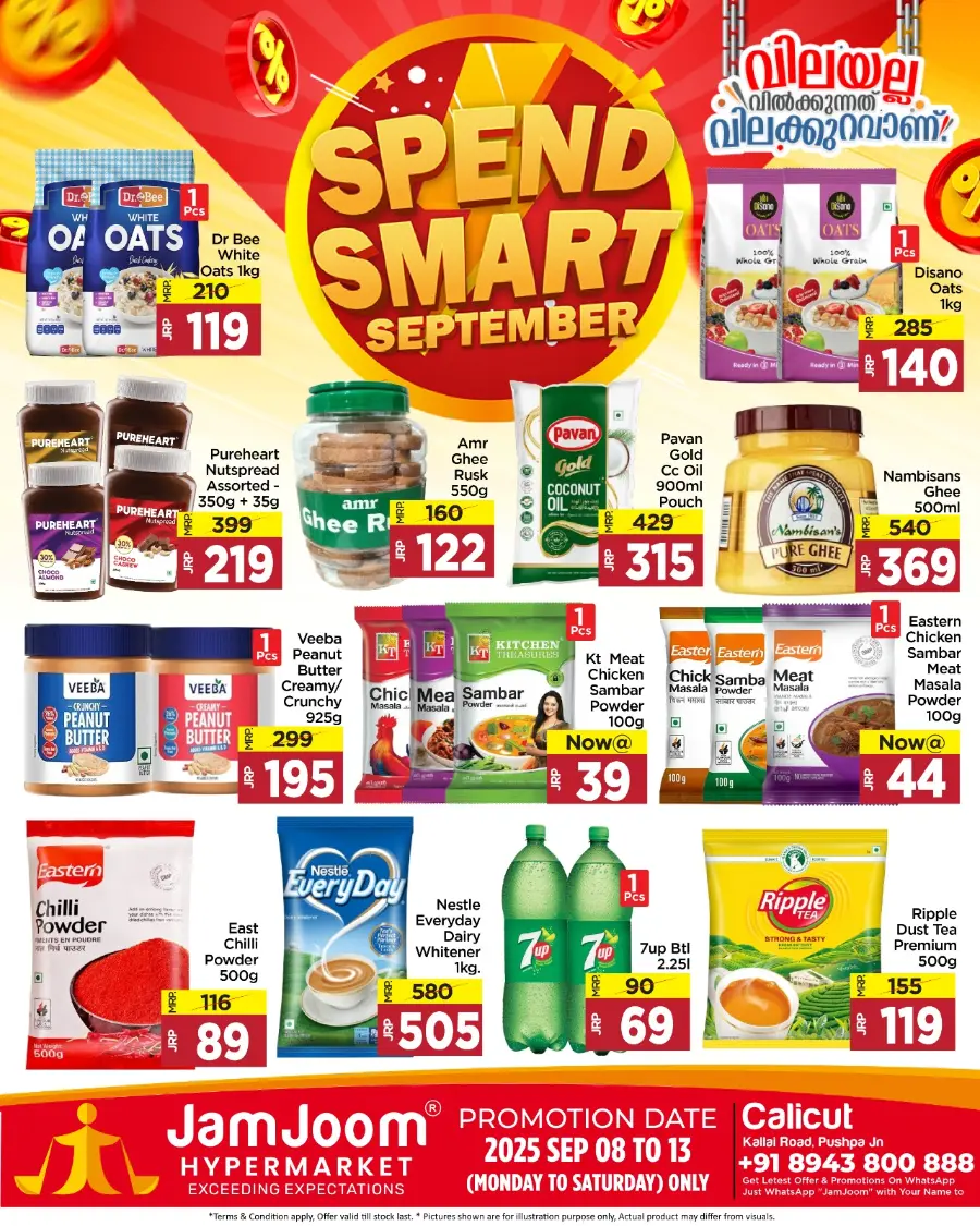 Spend smart september In JamJoom Hypermarket undefined