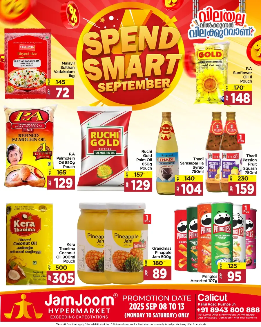 Spend smart september In JamJoom Hypermarket undefined