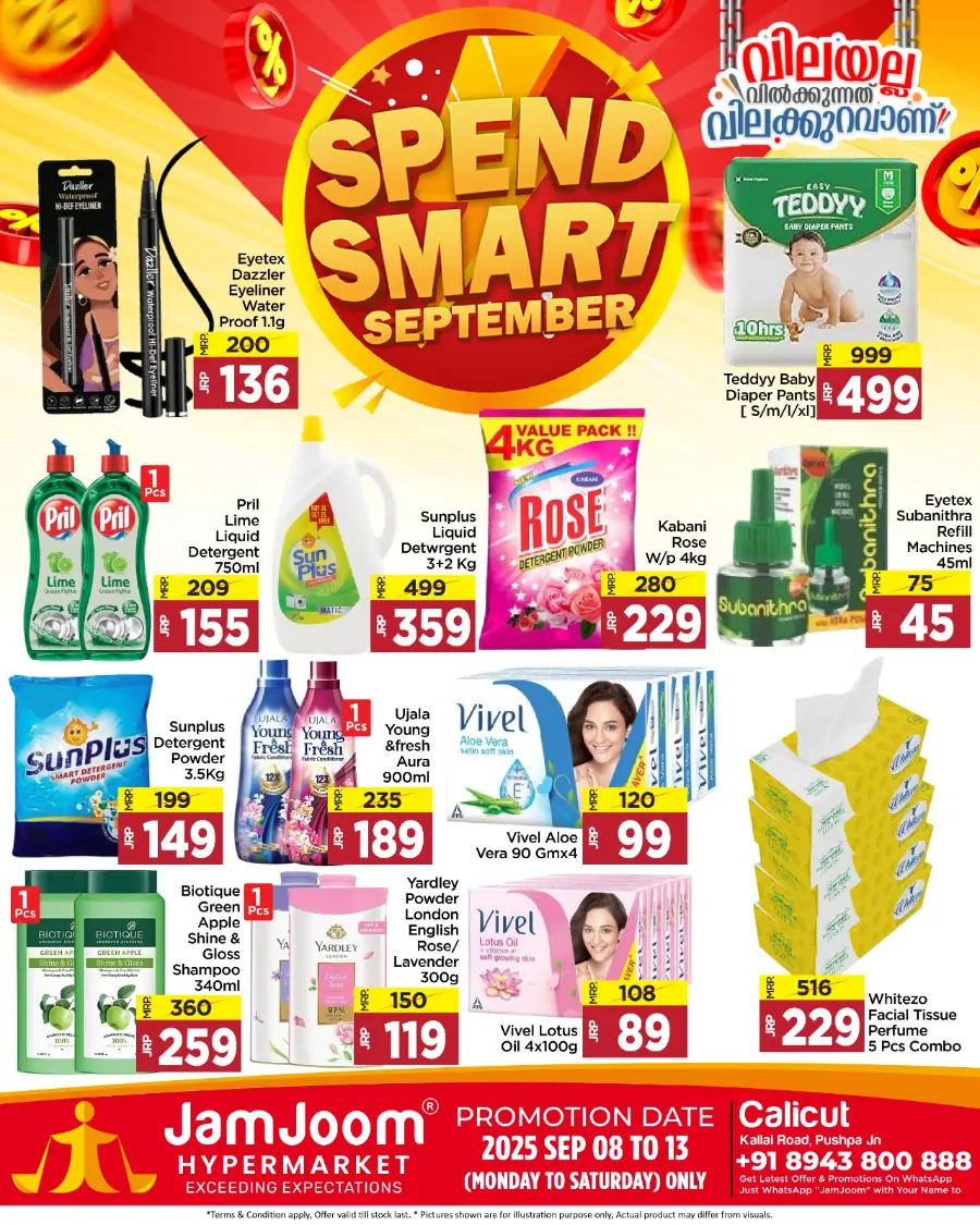 Spend smart september In JamJoom Hypermarket undefined