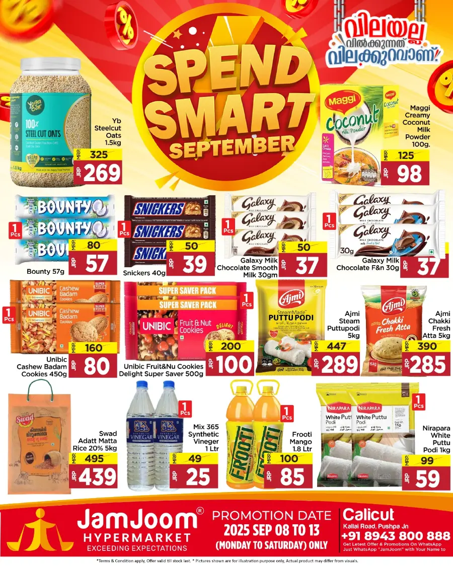 Spend smart september In JamJoom Hypermarket undefined