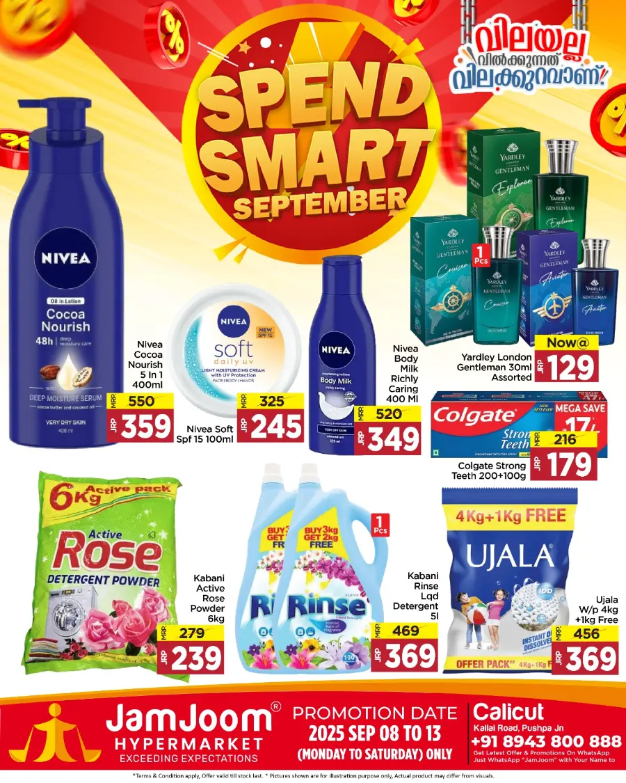 Spend smart september In JamJoom Hypermarket undefined