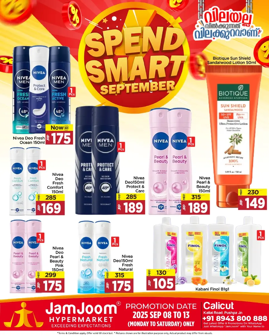 Spend smart september In JamJoom Hypermarket undefined