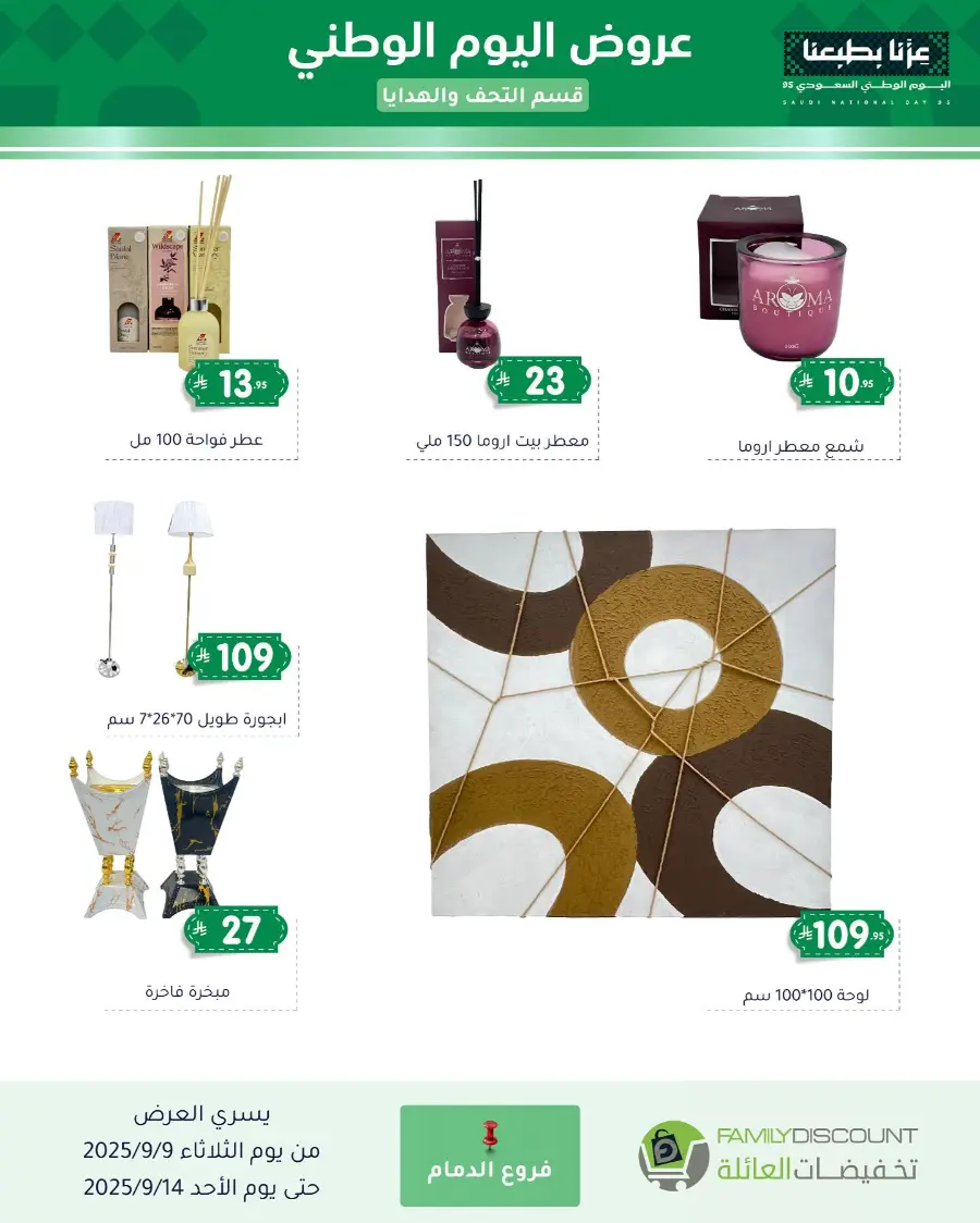 Offers In Family Discount Riyadh