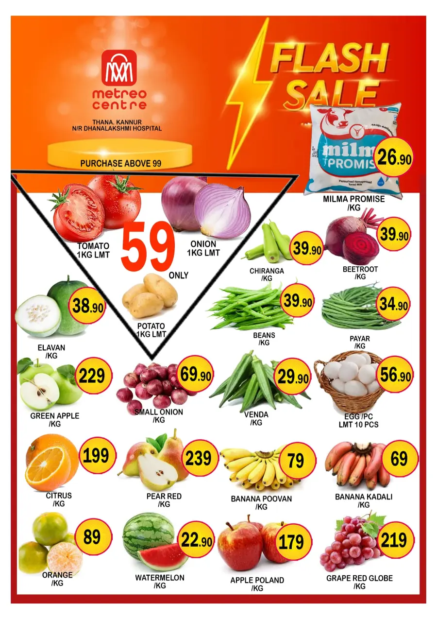 Flash Sale In Metro Centre undefined