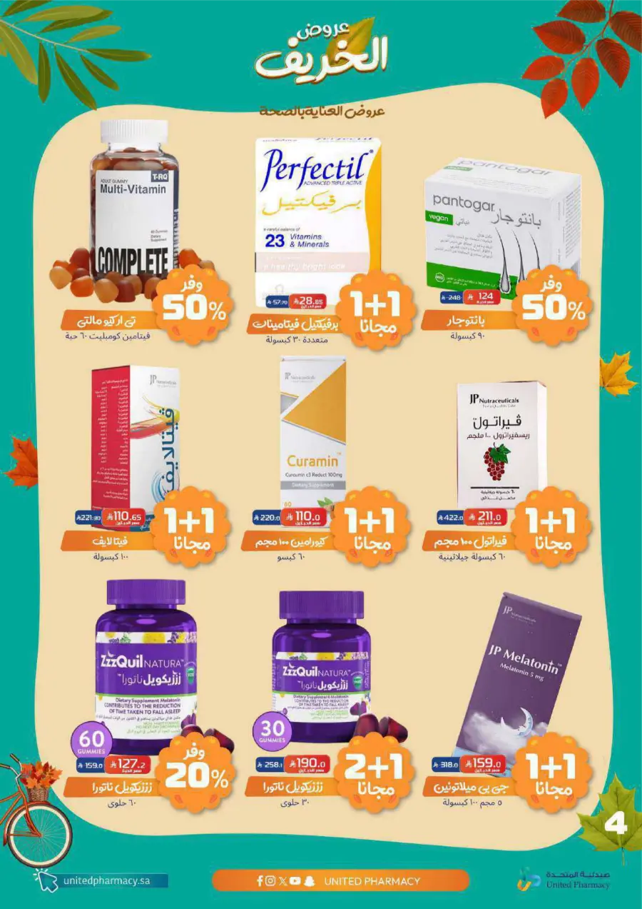 Autumn Offers: Save Up to 50% In United Pharmacy Riyadh