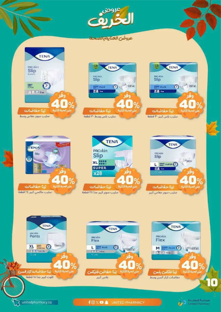Autumn Offers: Save Up to 50% In United Pharmacy Riyadh