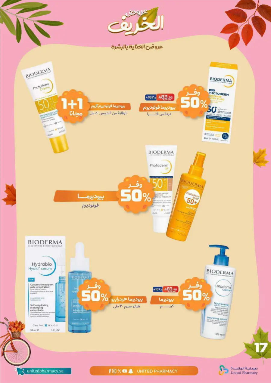 Autumn Offers: Save Up to 50% In United Pharmacy Riyadh