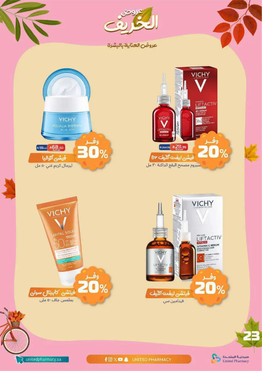 Autumn Offers: Save Up to 50% In United Pharmacy Riyadh