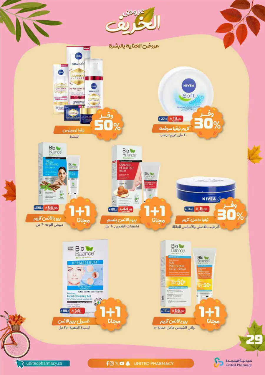 Autumn Offers: Save Up to 50% In United Pharmacy Riyadh