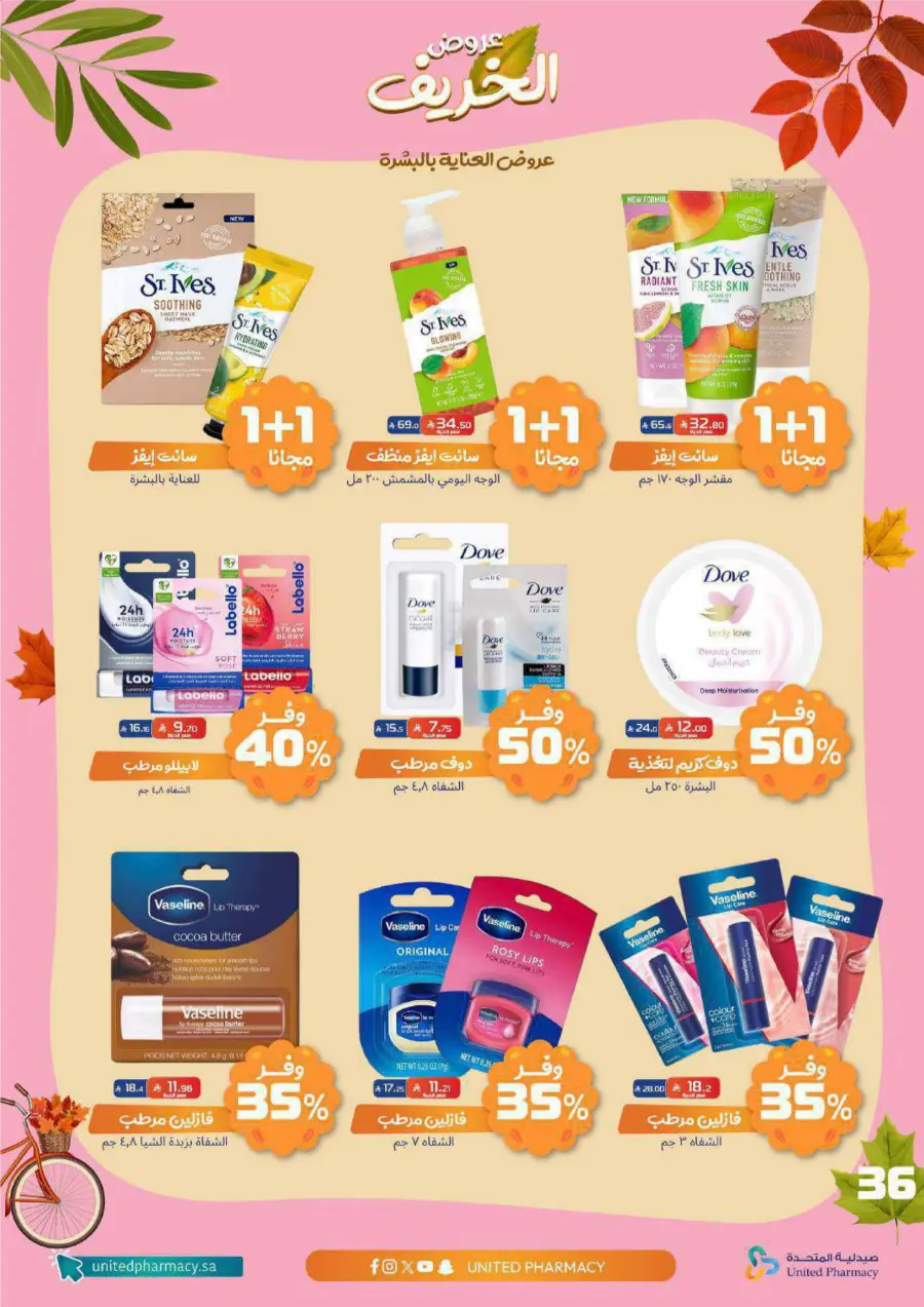 Autumn Offers: Save Up to 50% In United Pharmacy Riyadh