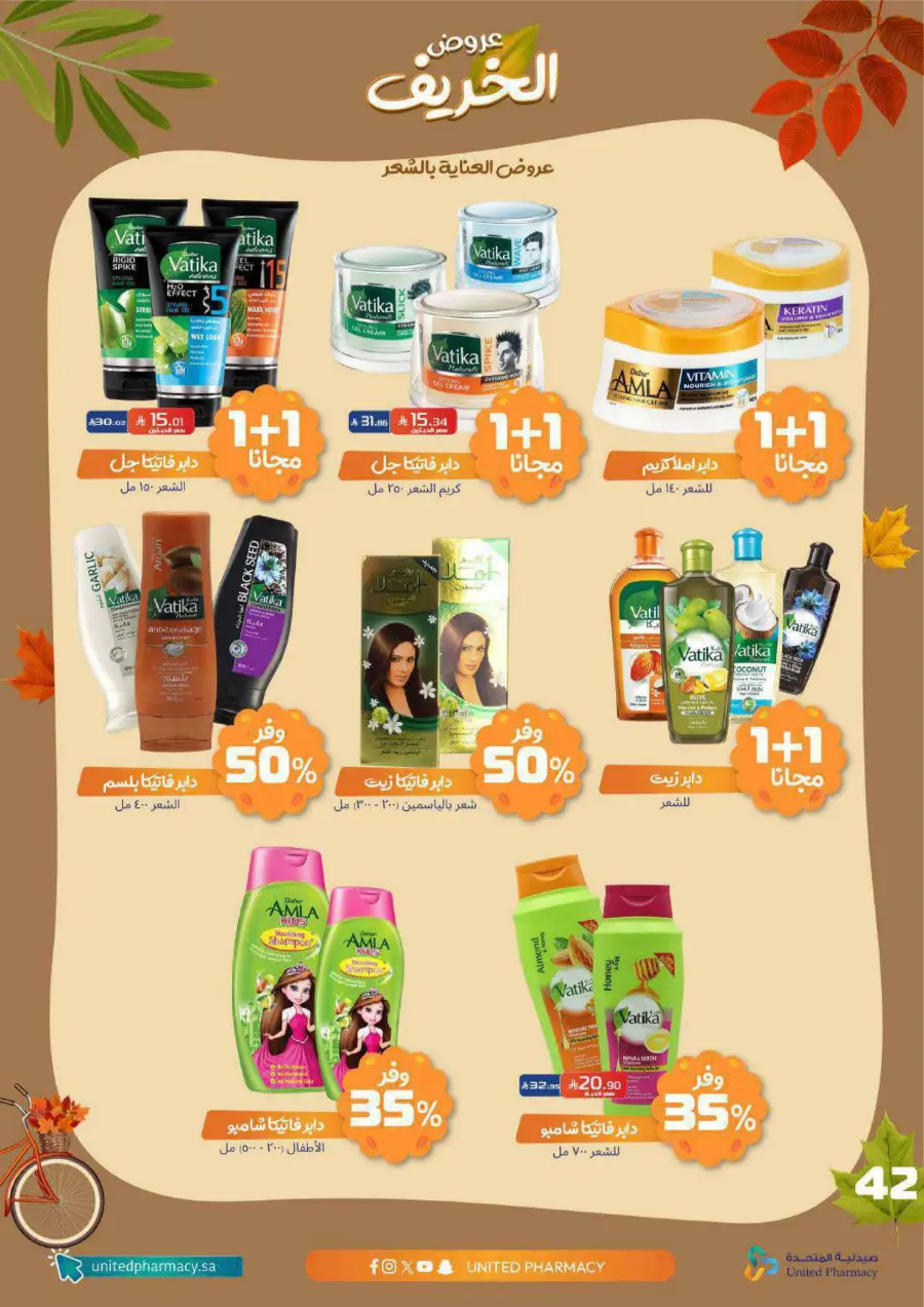 Autumn Offers: Save Up to 50% In United Pharmacy Riyadh
