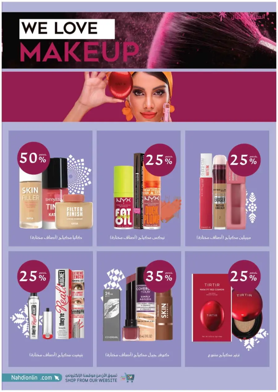 Saudi National Day Offers – Save Big In Nahdi Pharmacy Riyadh