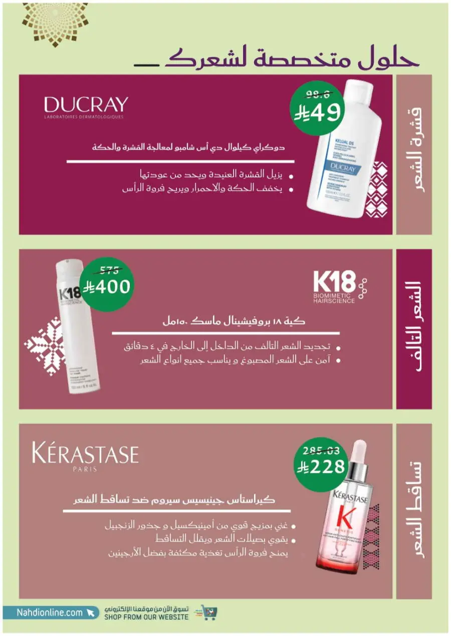 Saudi National Day Offers – Save Big In Nahdi Pharmacy Riyadh