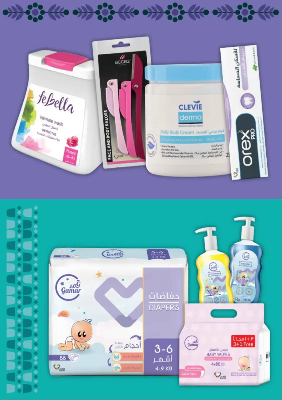 Saudi National Day Offers – Save Big In Nahdi Pharmacy Riyadh