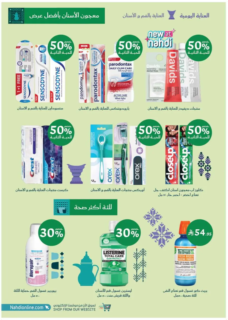 Saudi National Day Offers – Save Big In Nahdi Pharmacy Riyadh