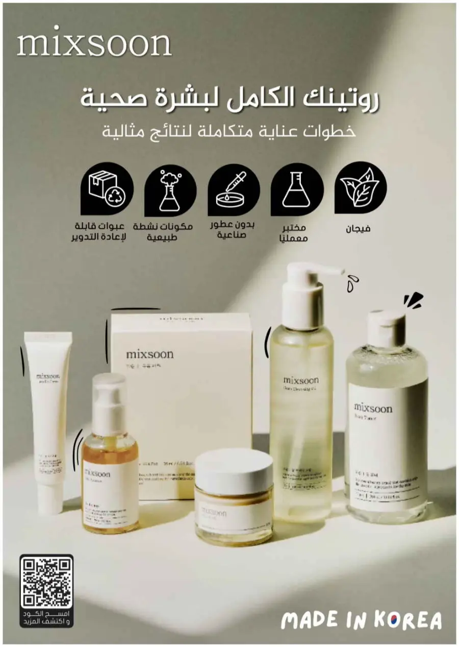 Saudi National Day Offers – Save Big In Nahdi Pharmacy Riyadh