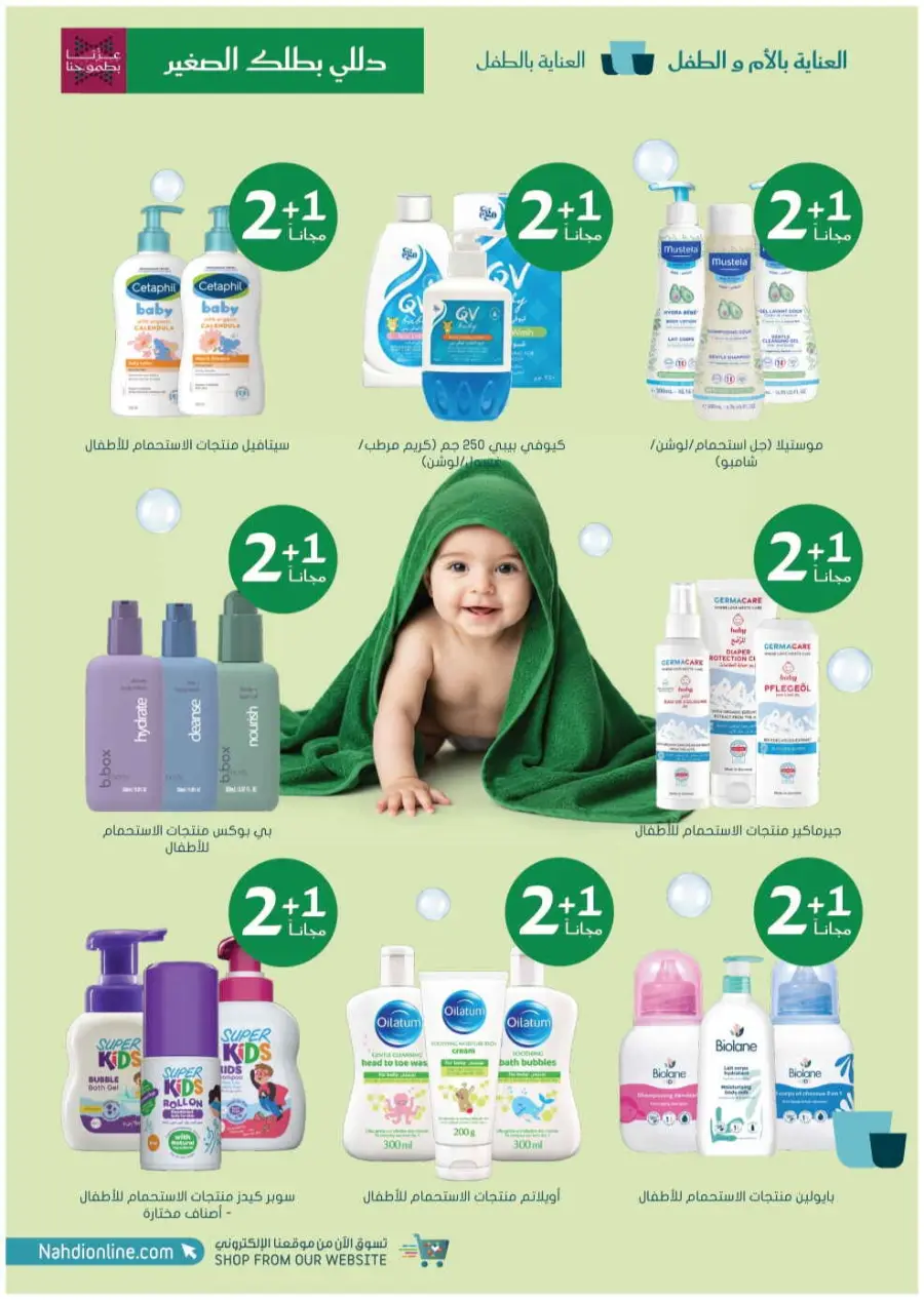 Saudi National Day Offers – Save Big In Nahdi Pharmacy Riyadh