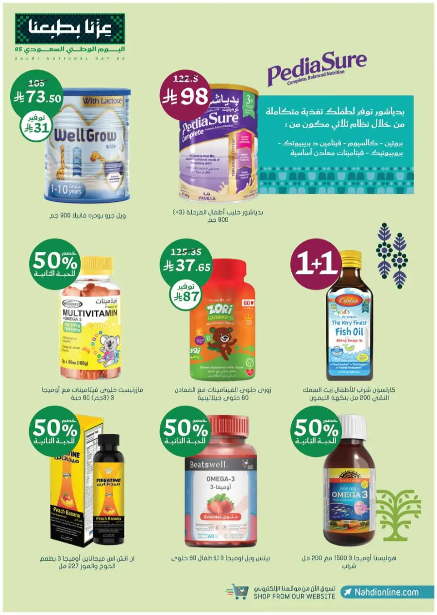 Saudi National Day Offers – Save Big In Nahdi Pharmacy Riyadh
