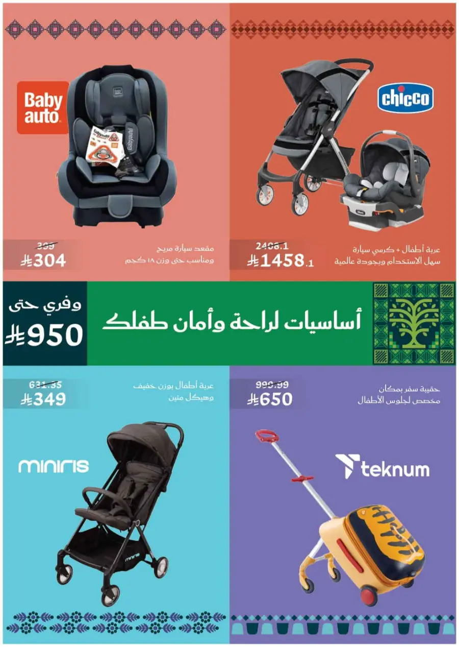 Saudi National Day Offers – Save Big In Nahdi Pharmacy Riyadh