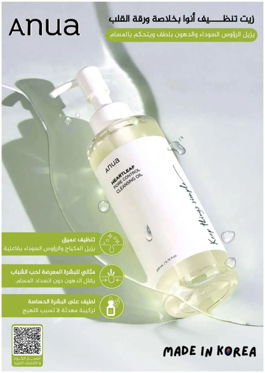Saudi National Day Offers – Save Big In Nahdi Pharmacy Riyadh