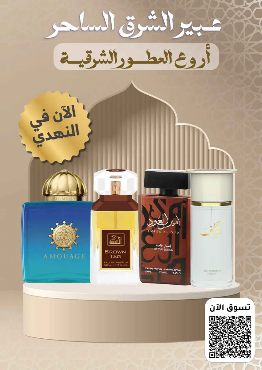 Saudi National Day Offers – Save Big In Nahdi Pharmacy Riyadh
