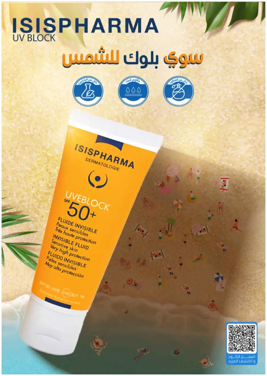 Saudi National Day Offers – Save Big In Nahdi Pharmacy Riyadh