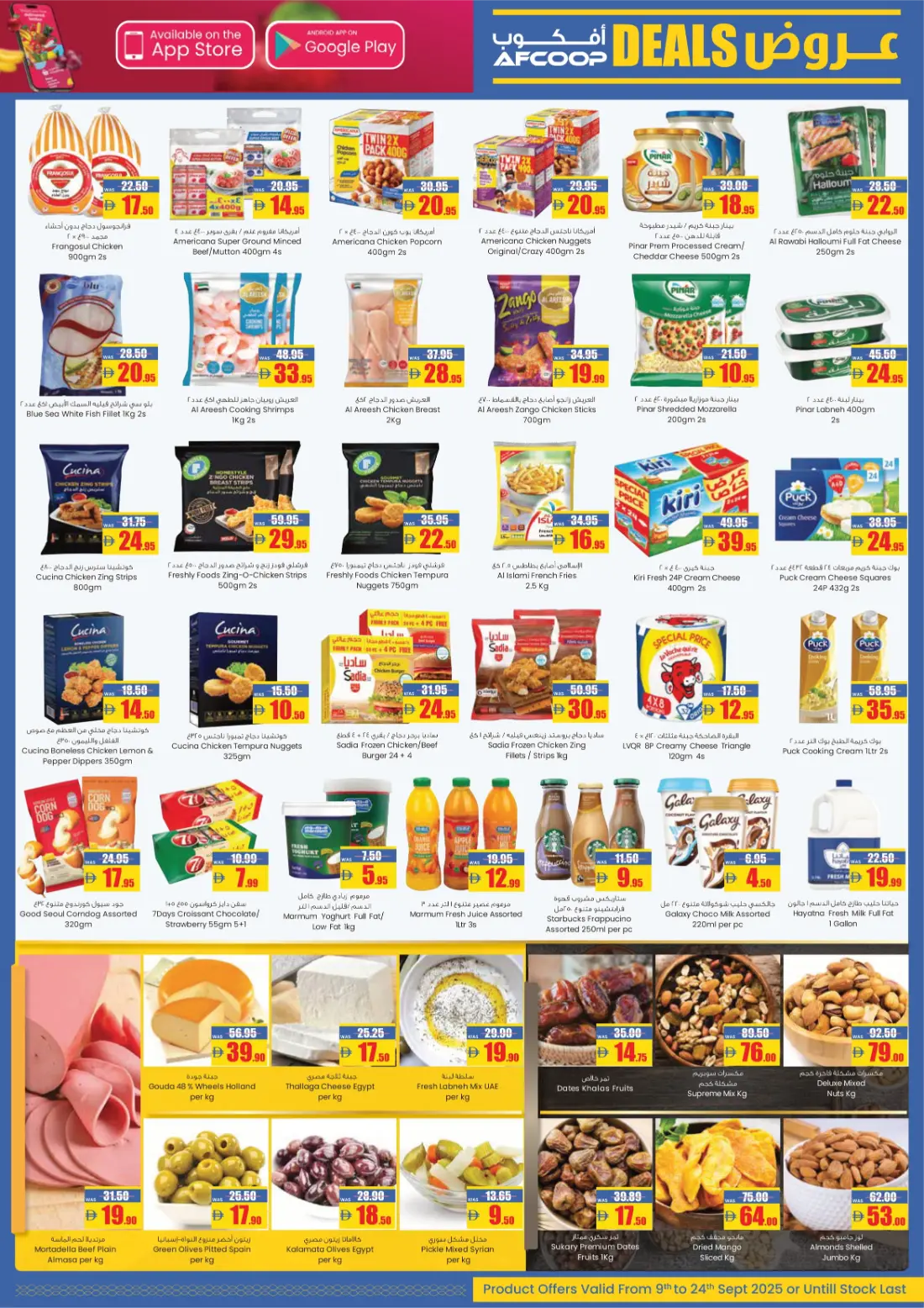 Deals In Armed Forces COOP Al Ain